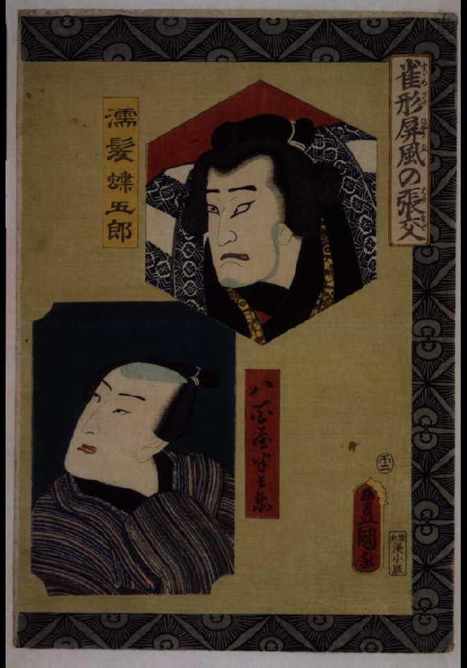 作品画像:雀形屏風の張交