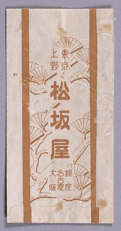 作品画像:松坂屋封筒