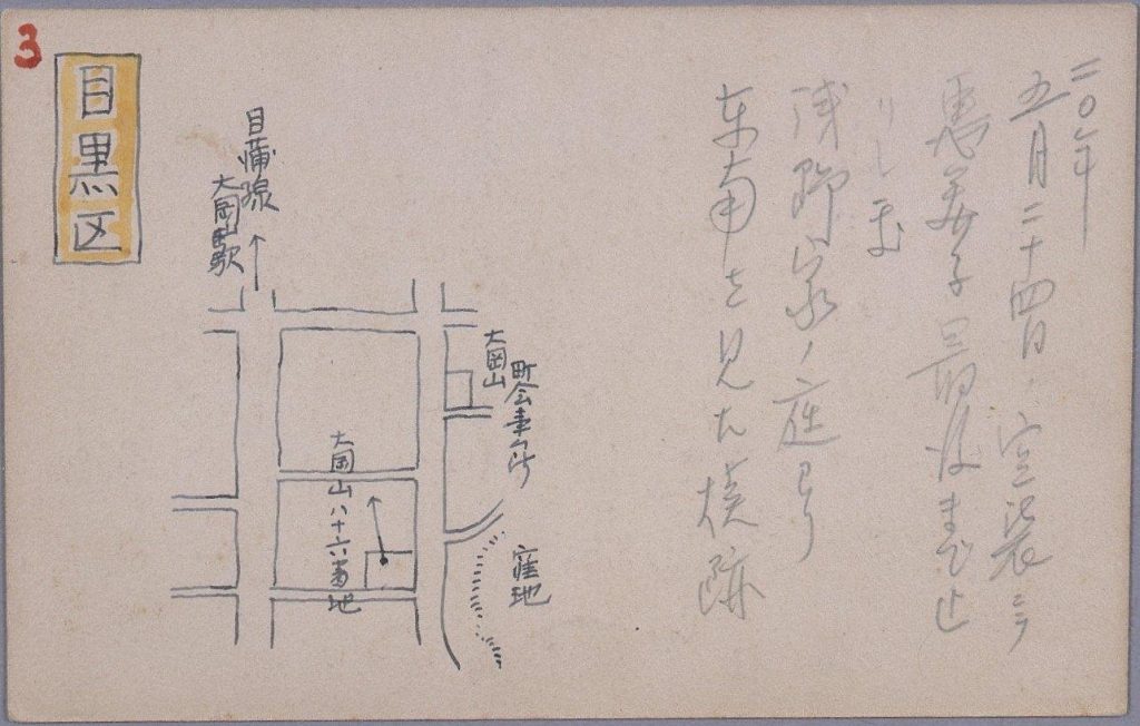 作品画像:東京戦災スケッチ3 大岡山八九番地自宅焼跡ヨリ