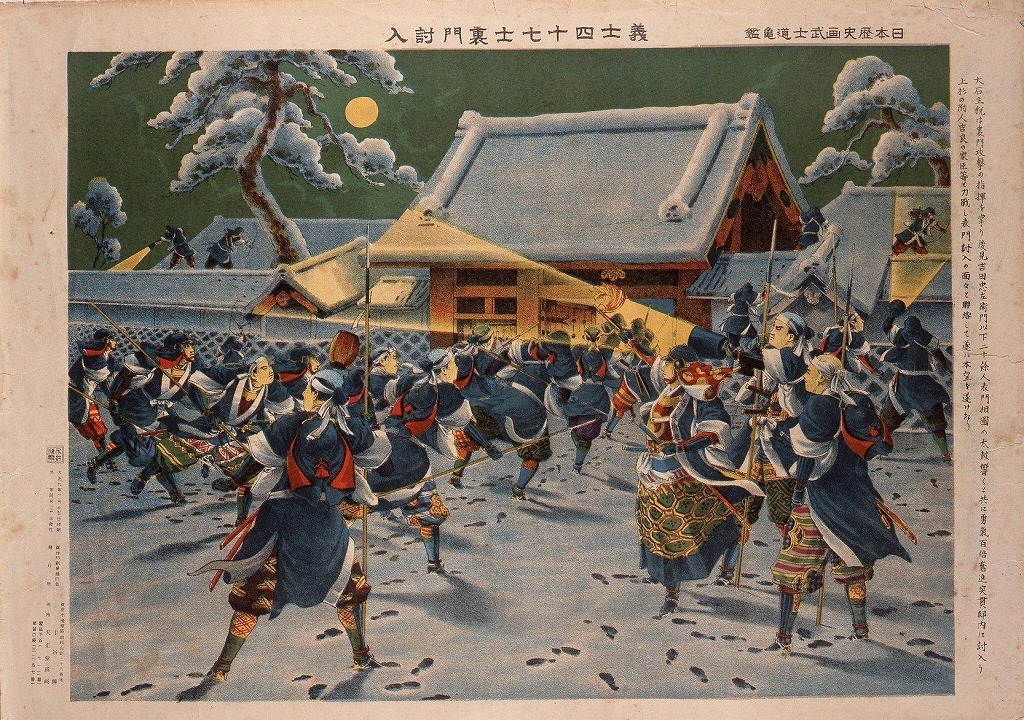 作品画像:日本歴史画武士道亀鑑 義士四十七士裏門より討入