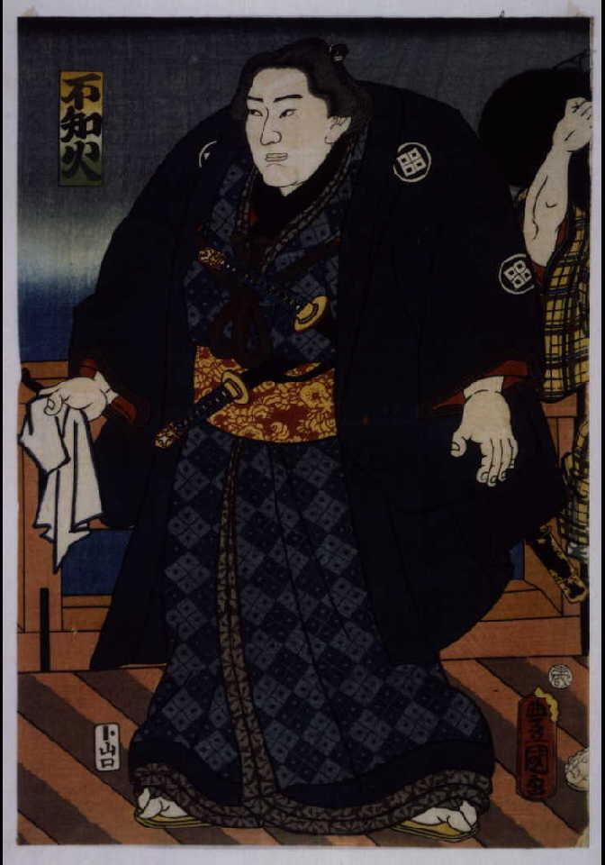 作品画像:不知火