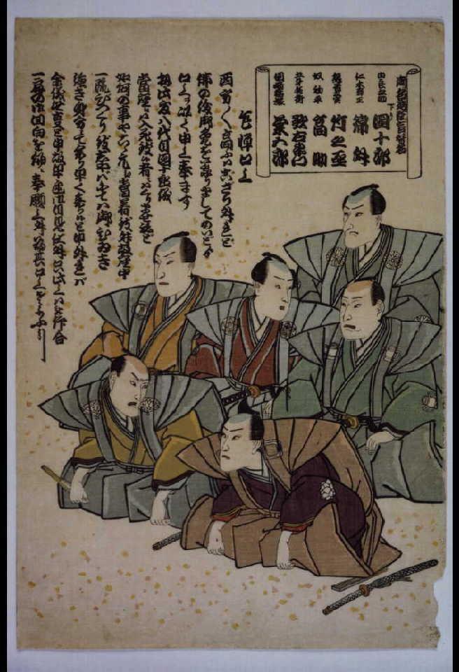 作品画像:死絵 御名残狂言替名