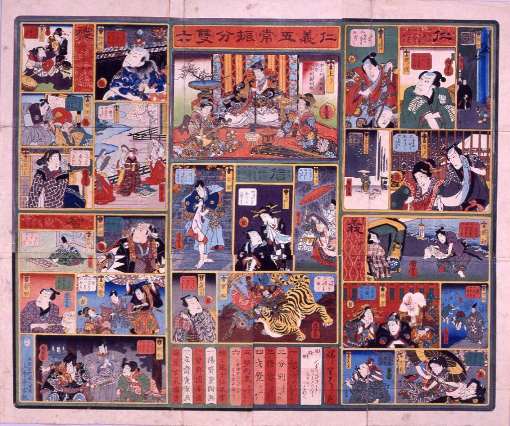 仁義五常振分双六