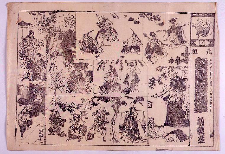 増鏡座辻番付「絹糸渡曲綱所作事」