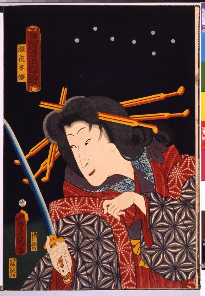 作品画像:豊国漫画図絵 瀧夜叉姫