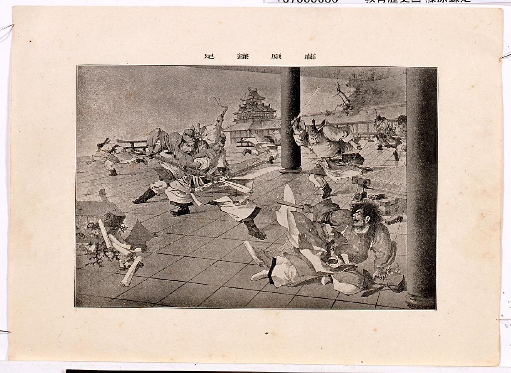 作品画像:教育歴史画 藤原鎌足