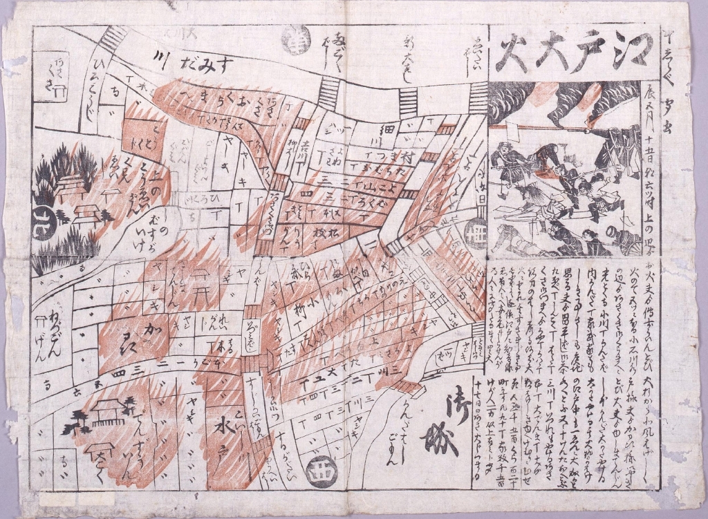 作品画像:本志らべ 江戸大火