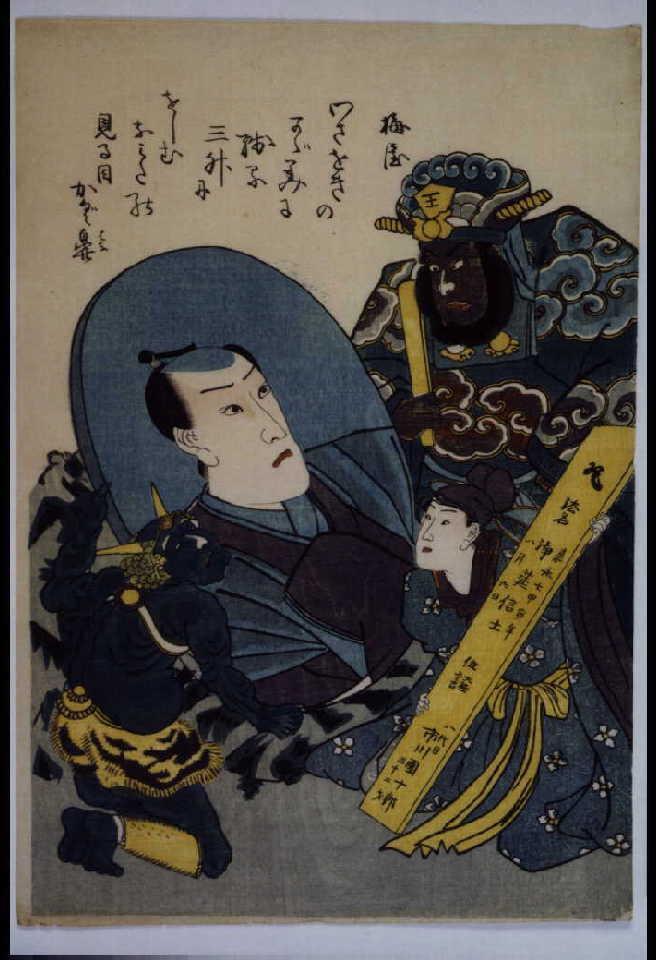 作品画像:死絵 市川団十郎(8代)