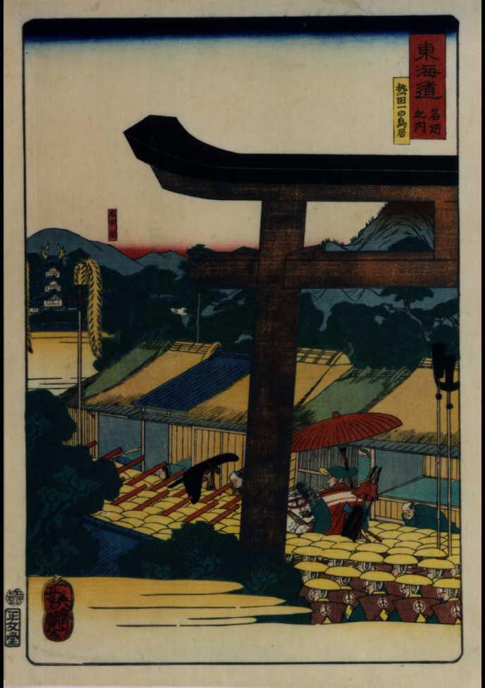 作品画像:東海道名所之内 熱田一の鳥居