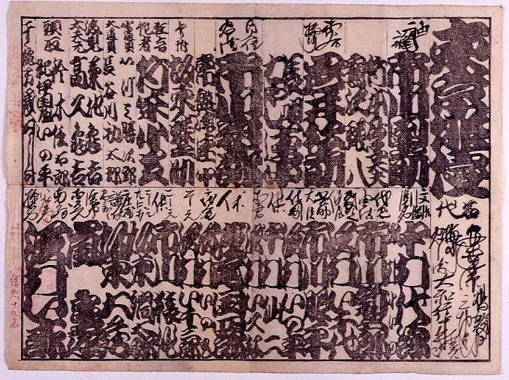 作品画像:東京俳優座辻番付