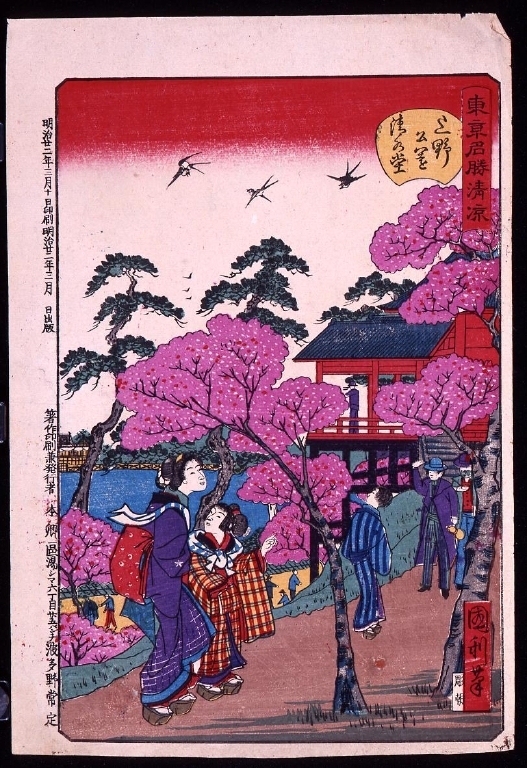 作品画像:東京名勝清涼 上野公園清水堂