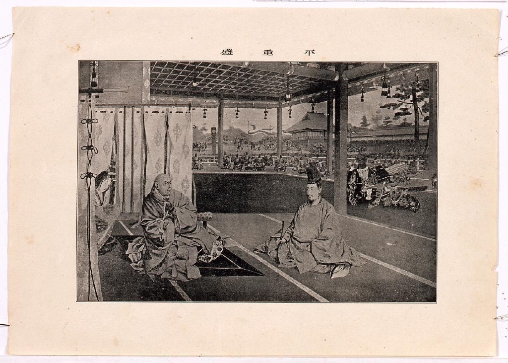 作品画像:教育歴史画 平重盛