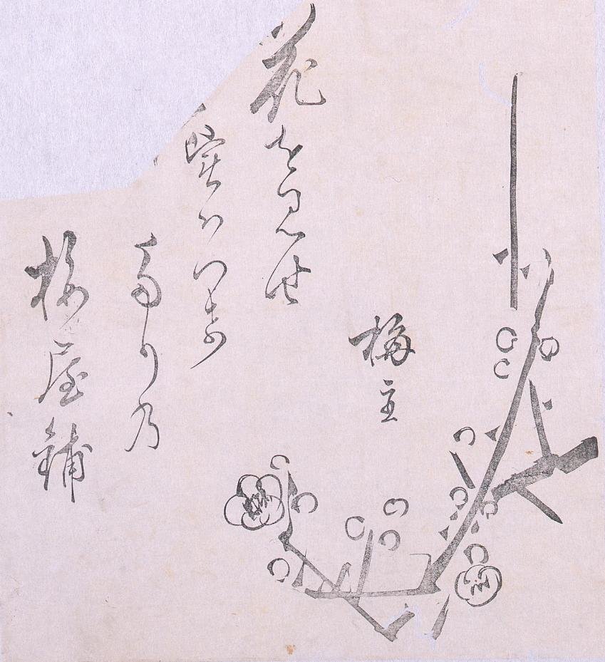 作品画像:墨版 梅屋敷