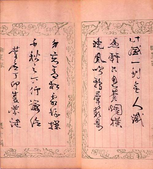 作品画像:勝海舟先生詩草真蹟