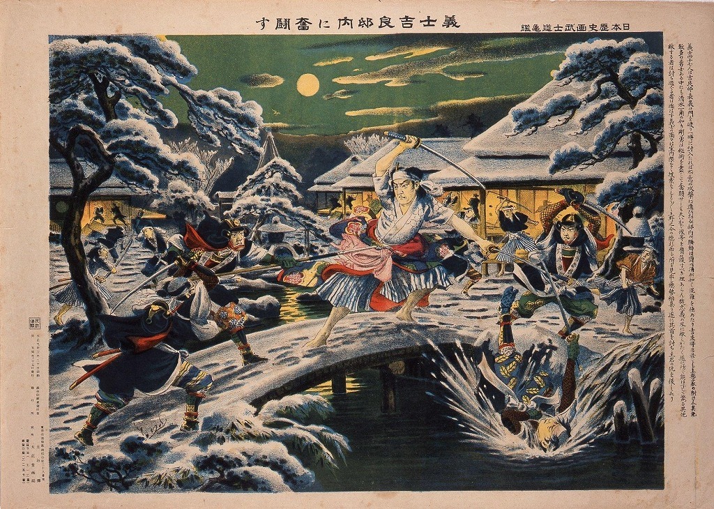 作品画像:日本歴史画武士道亀鑑 義士吉良邸内に奮闘す