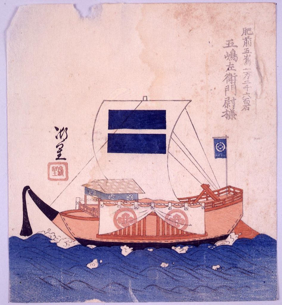 作品画像:諸大名船絵図 肥前五嶋(福江) 五嶋左衛門尉