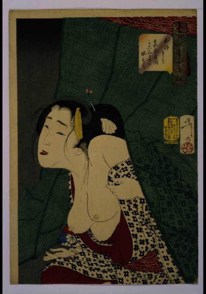 作品画像:風俗三十二相 かゆさう 嘉永年間かこいものの風俗