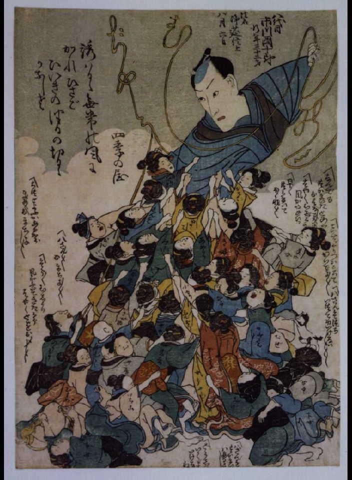 作品画像:死絵 市川団十郎(8代)四季の屋追善歌