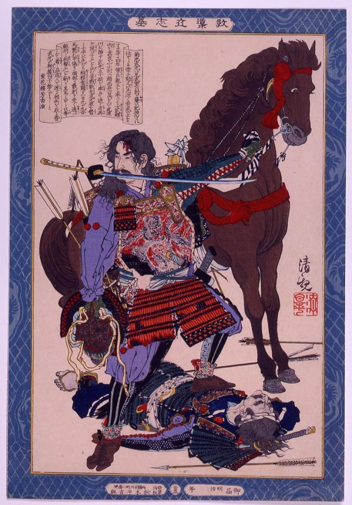作品画像:教導立志基 菊池武光