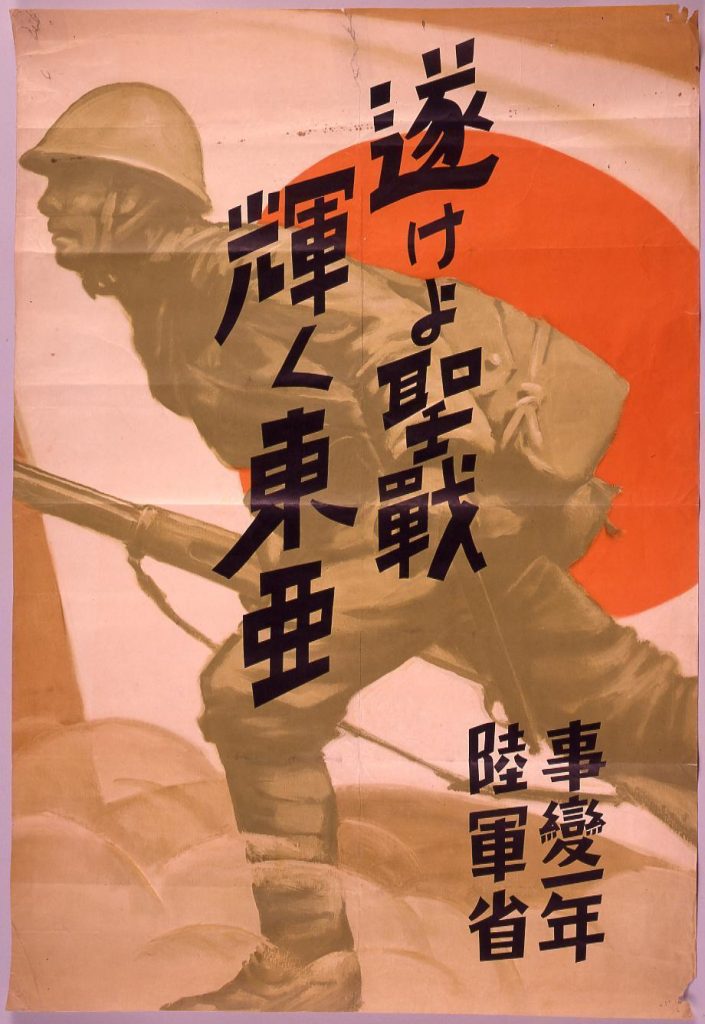 作品画像:遂けよ聖戦 輝く東亜