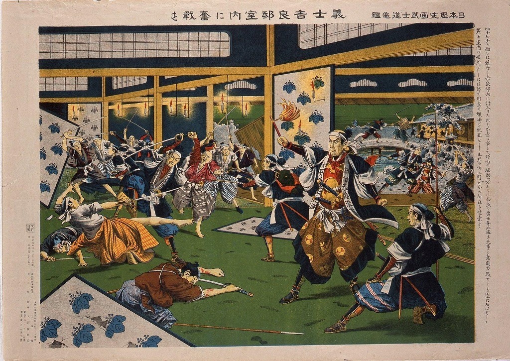 作品画像:日本歴史画武士道亀鑑 義士吉良邸室内に奮戦す