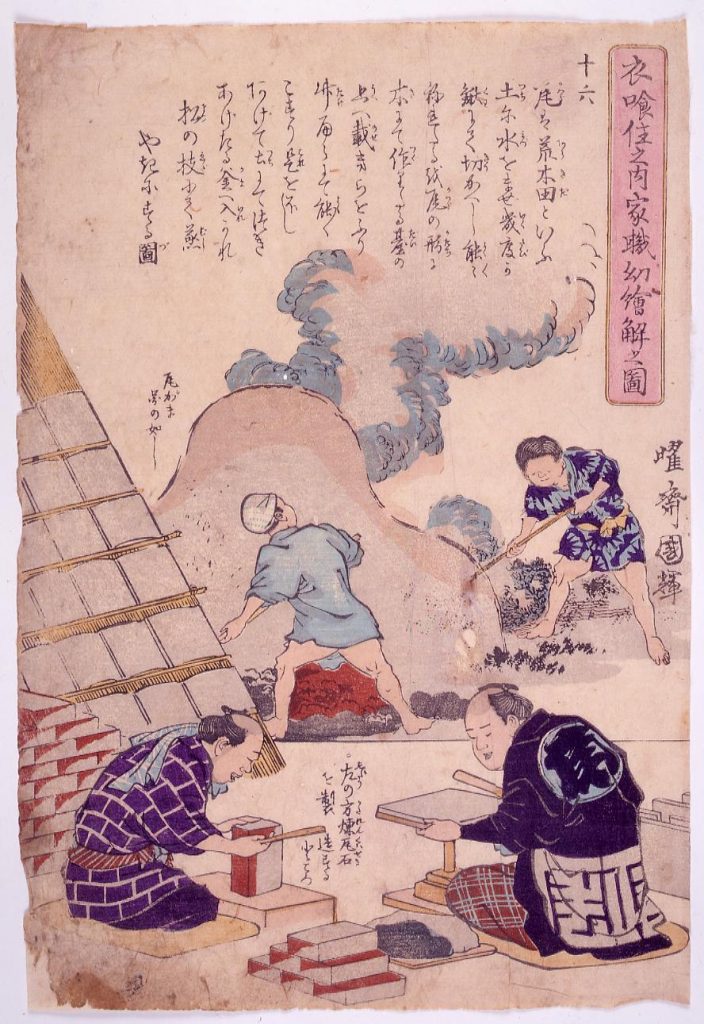 作品画像:衣食住之内家職幼絵解之図 第十六 煉瓦