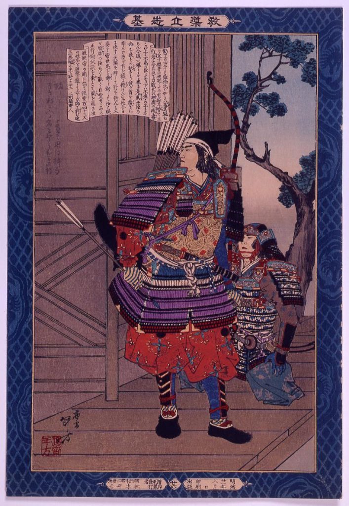 作品画像:教導立志基 楠正行