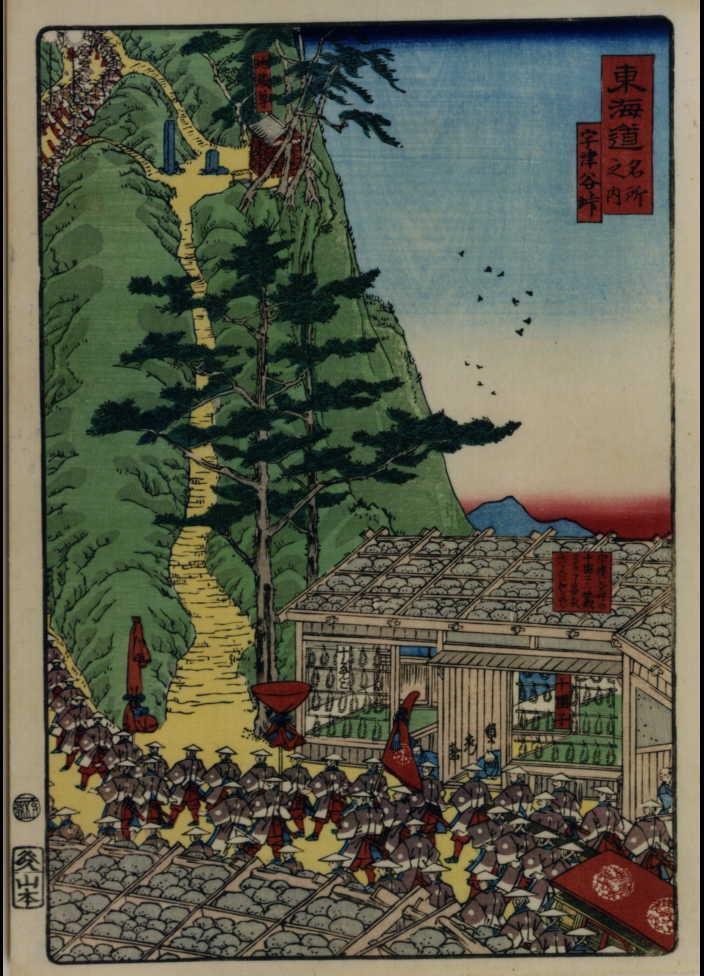 作品画像:東海道名所之内 宇津谷峠