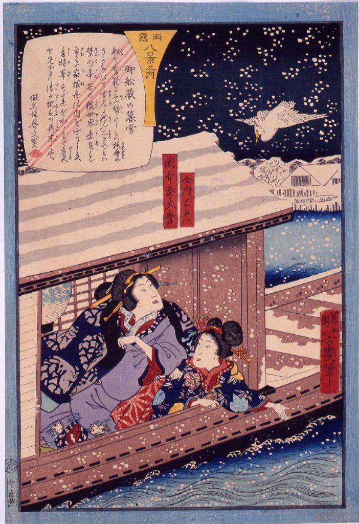 作品画像:両国八景之内 御船蔵の暮雪