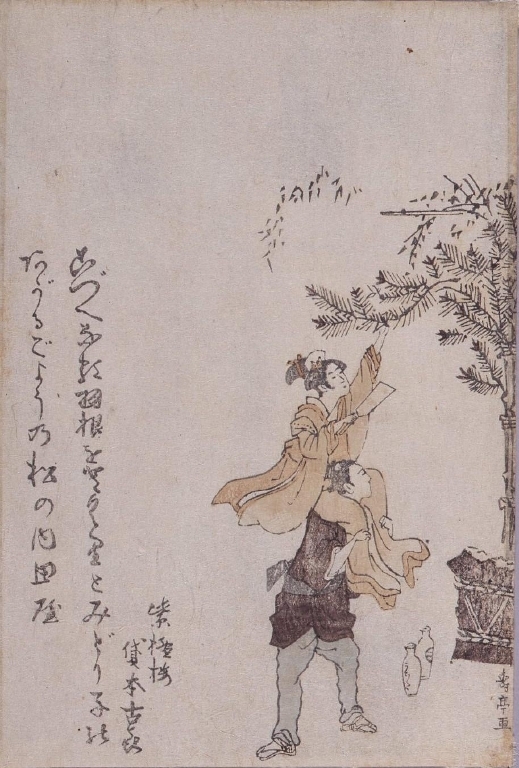 歳旦摺物