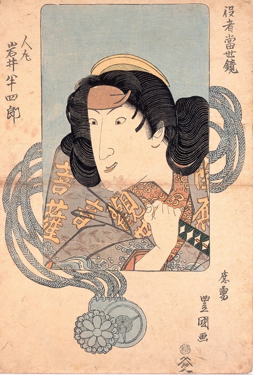 作品画像:役者当世鏡 岩井半四郎