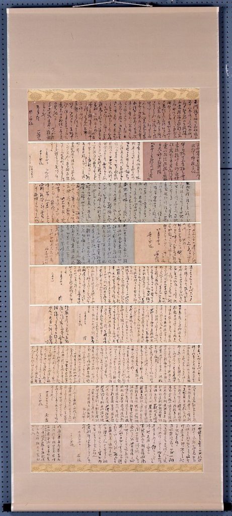 作品画像:佐藤与之助宛勝海舟他書簡貼交