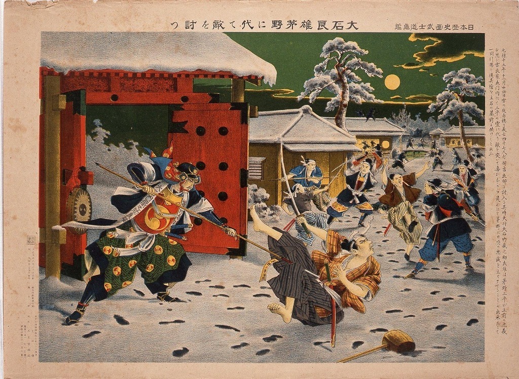 作品画像:日本歴史画武士道亀鑑 大石良雄茅野に代て敵を討つ