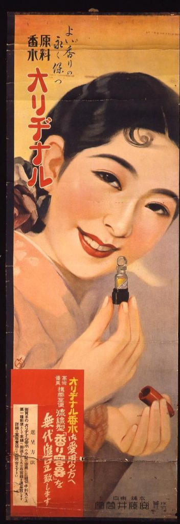 作品画像:原料香水オリヂナル