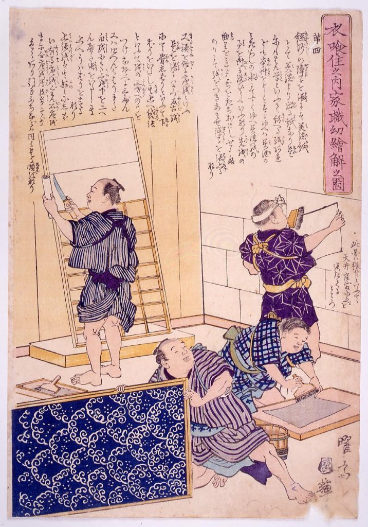 作品画像:衣食住之内家職幼絵解之図 第四 経師