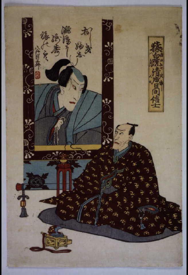 作品画像:死絵 市川団十郎(8代)
