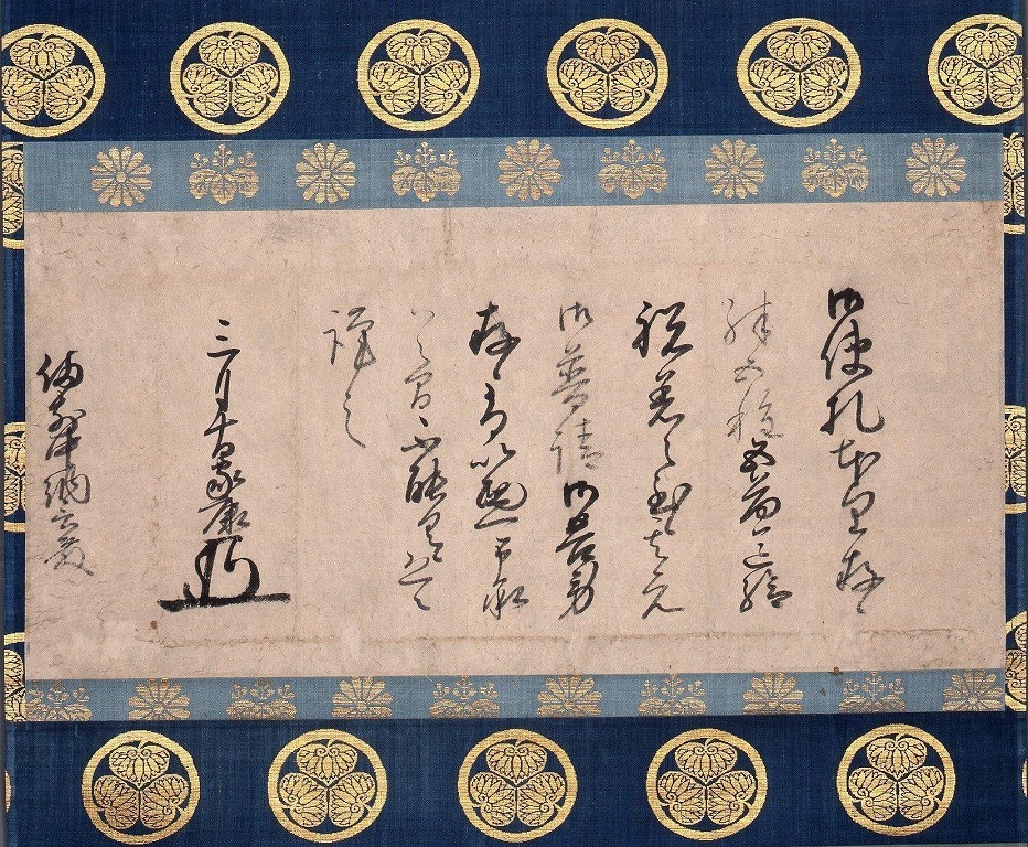 作品画像:徳川家康書状
