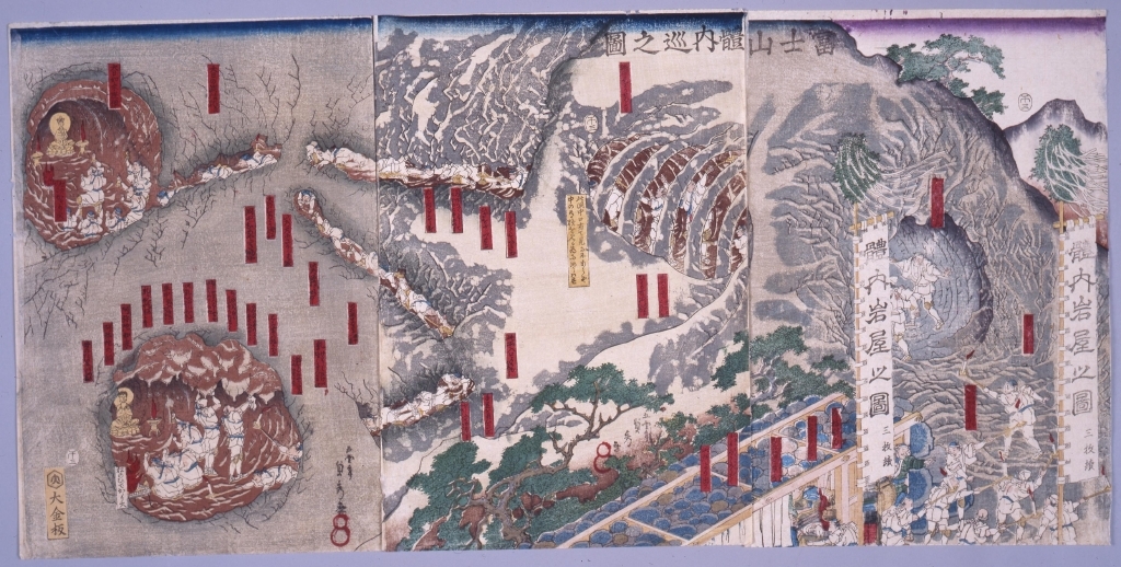 作品画像:富士山体内巡之図