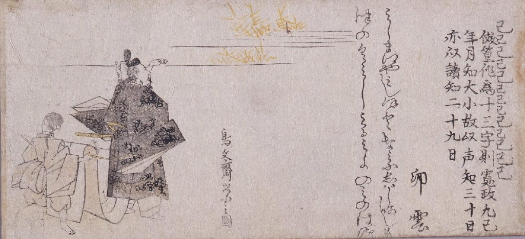 作品画像:大小暦