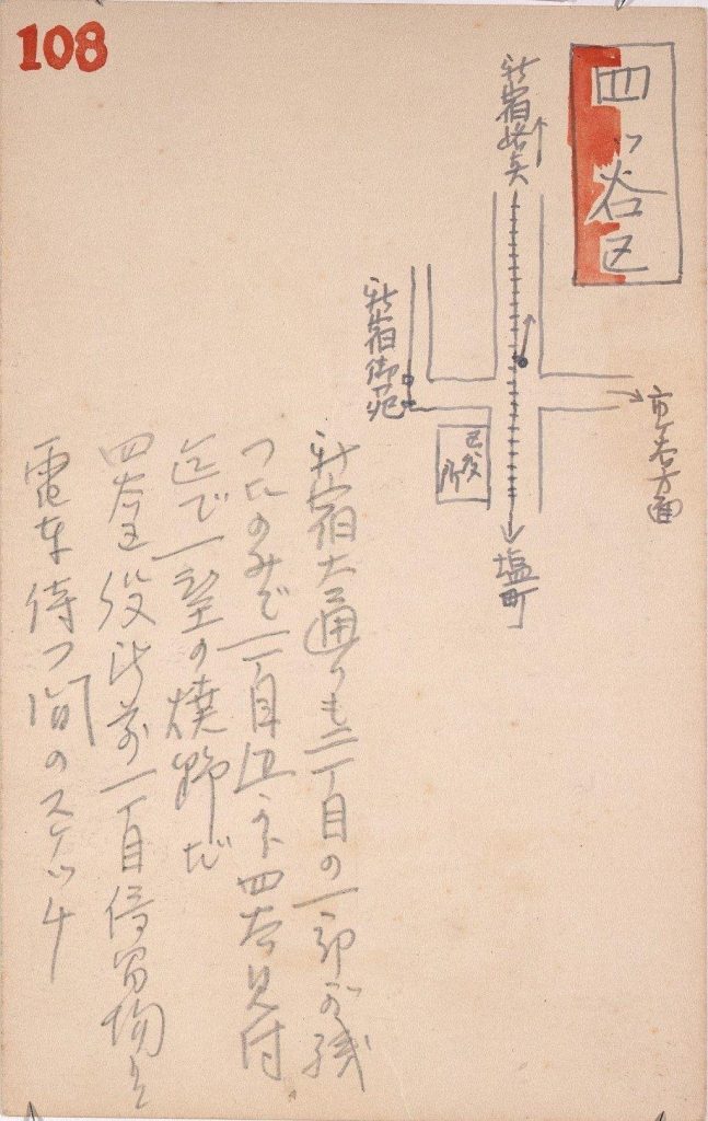 作品画像:東京戦災スケッチ108 新宿一丁目区役所通