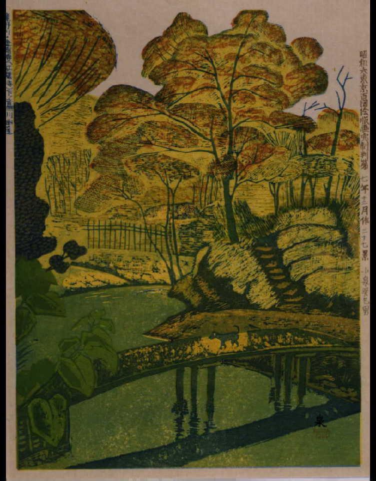 作品画像:昭和大東京百図絵完制判 第三十七景 滝野川・金剛寺(紅葉寺)下ノ音無川幽邃
