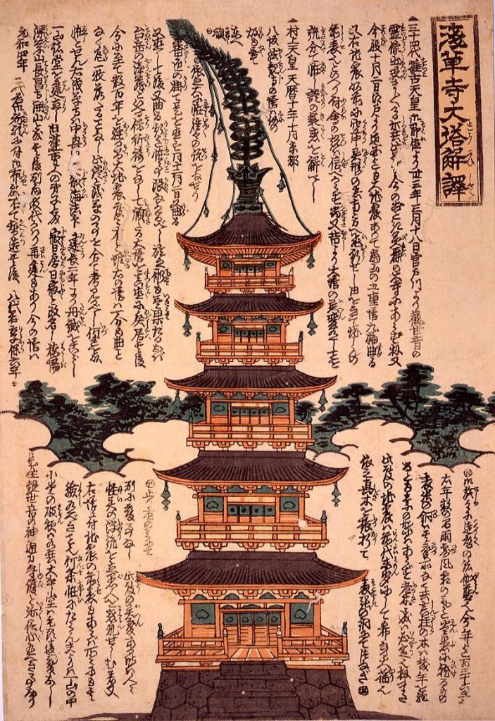 作品画像:浅草寺大塔解訳