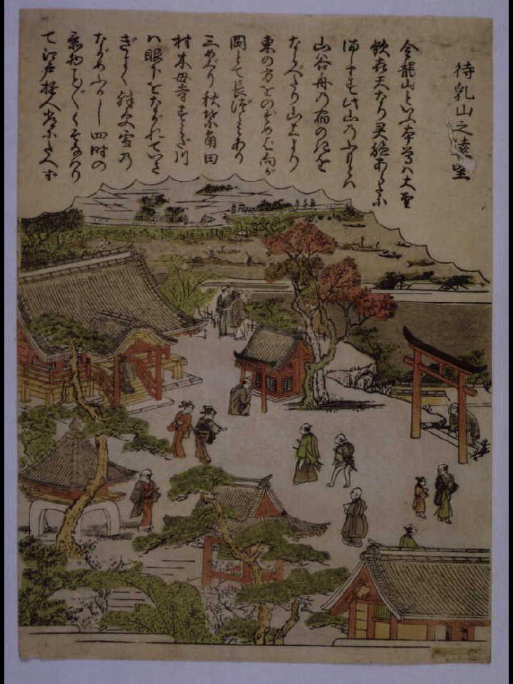 作品画像:江戸八景 待乳山遠望