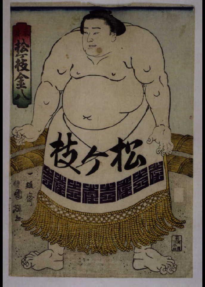 作品画像:松ヶ枝金八