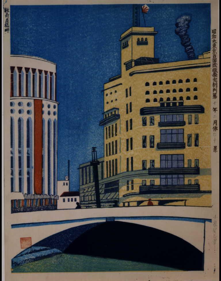 作品画像:昭和大東京百図絵版画完制判 第六十景 数寄屋橋畔