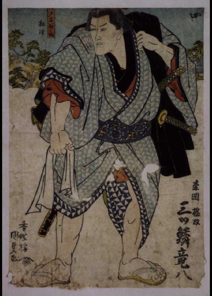作品画像:三ツ鱗竜八