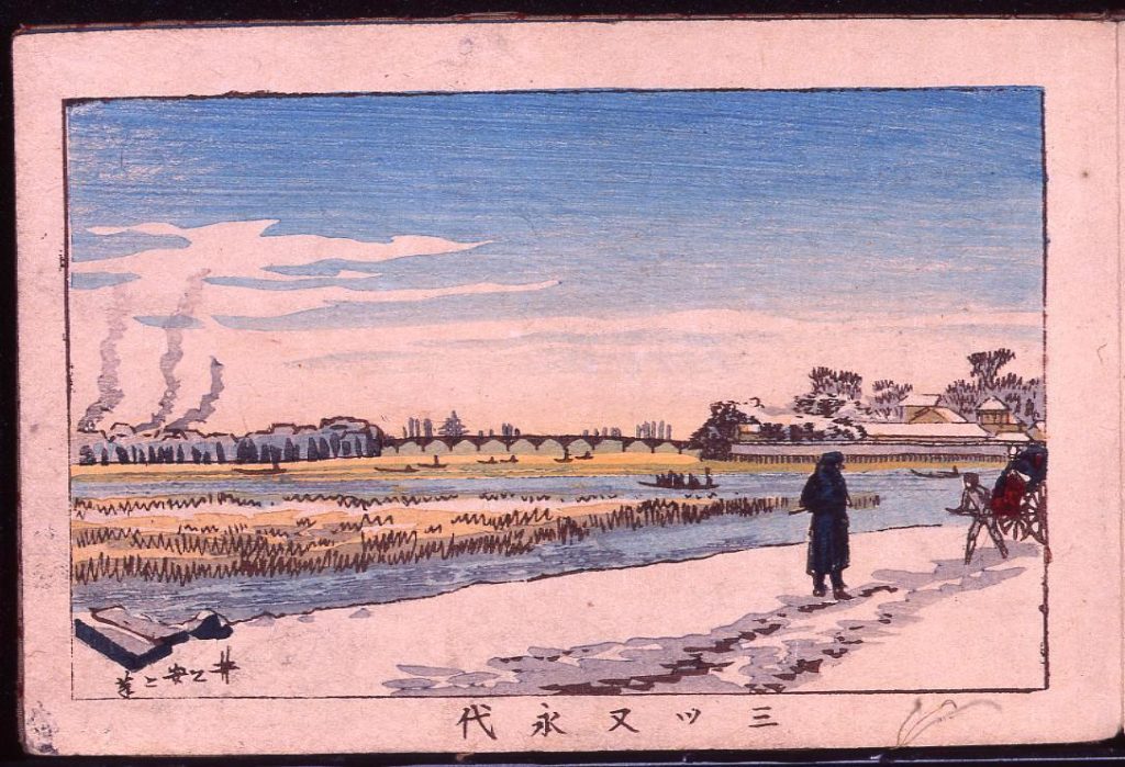 作品画像:三ツ又永代
