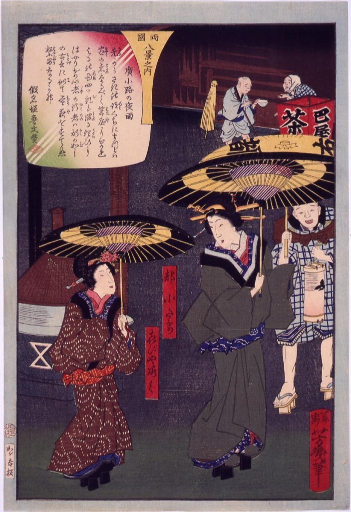 作品画像:両国八景之内 広小路の夜雨