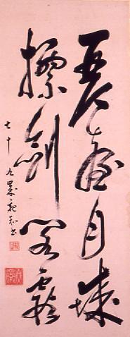 作品画像:三井親和筆書跡屏風