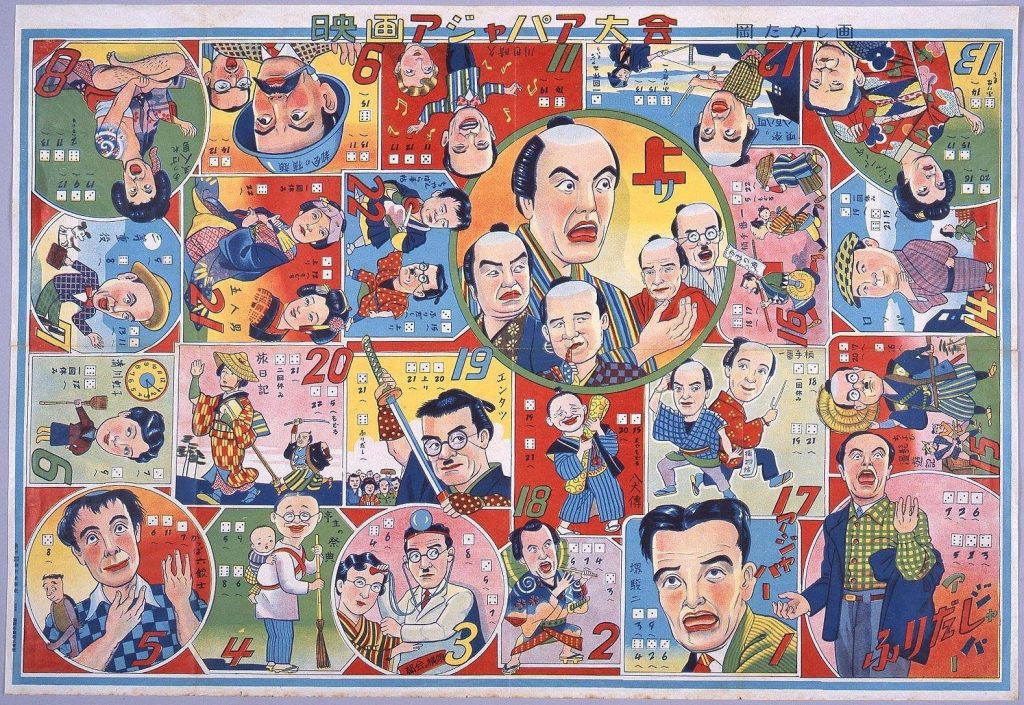 作品画像:映画アジャパア大会双六